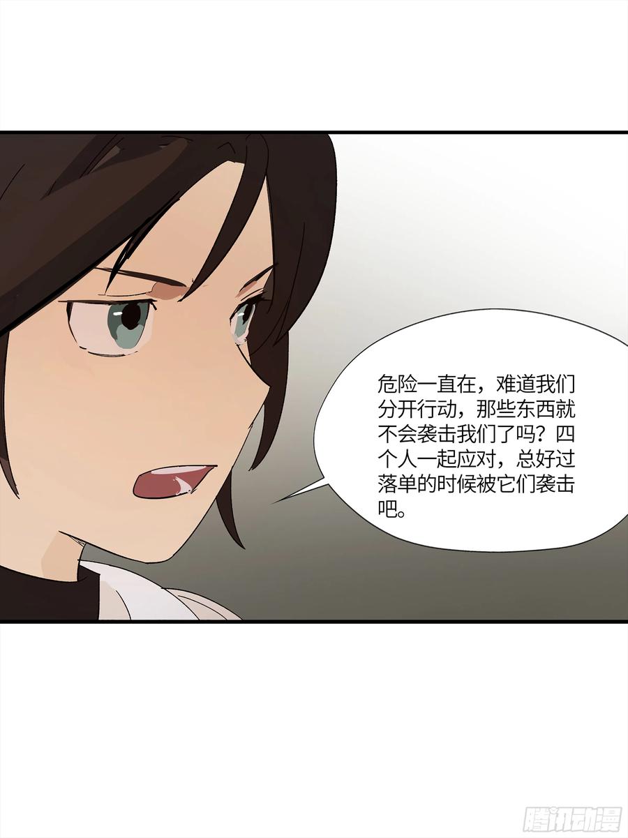 《强者游戏》弼马温 16 天书的正统继承人 第27页