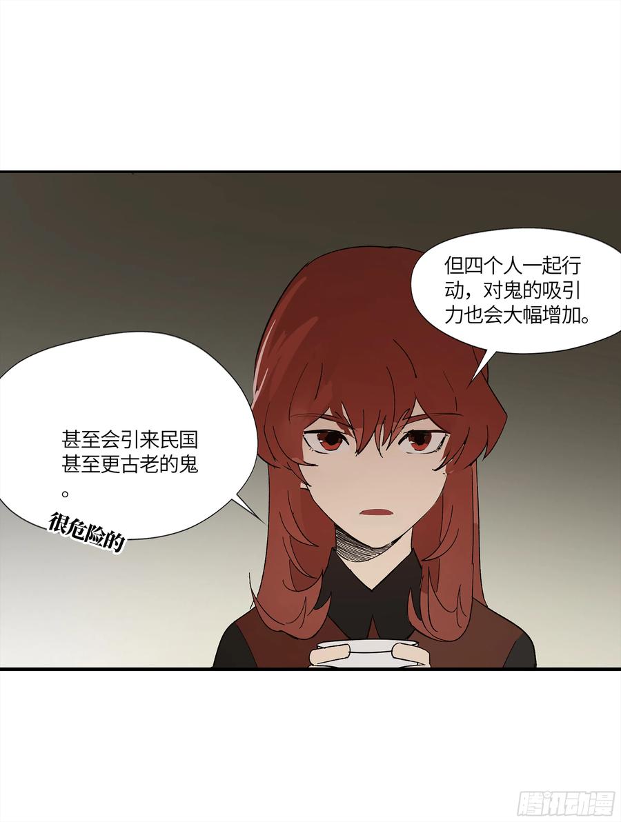 《强者游戏》弼马温 16 天书的正统继承人 第26页