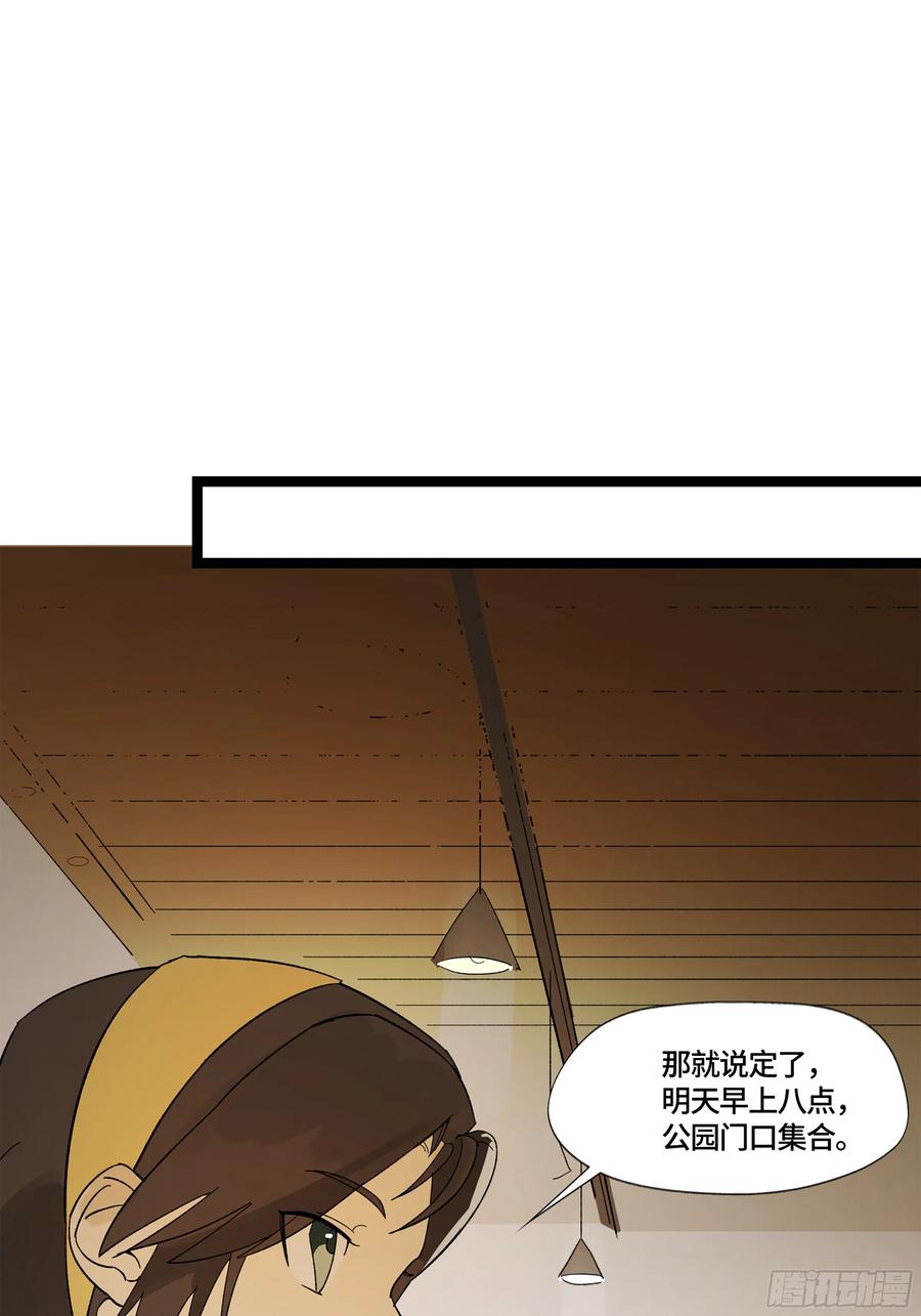 《强者游戏》弼马温 16 天书的正统继承人 第29页