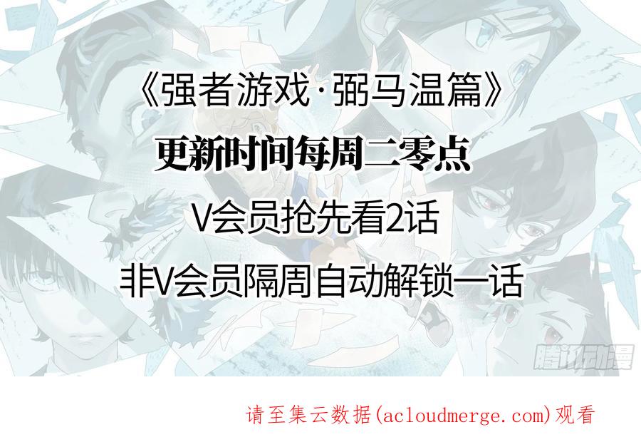 《强者游戏》弼马温 16 天书的正统继承人 第59页