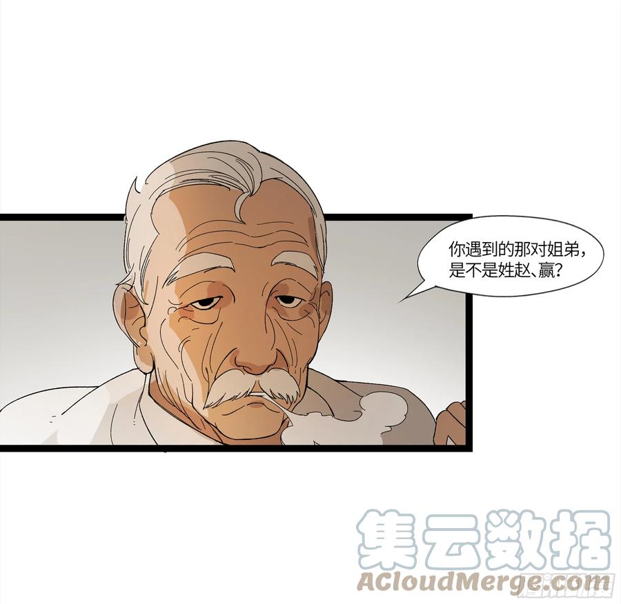 《强者游戏》弼马温 16 天书的正统继承人 第43页