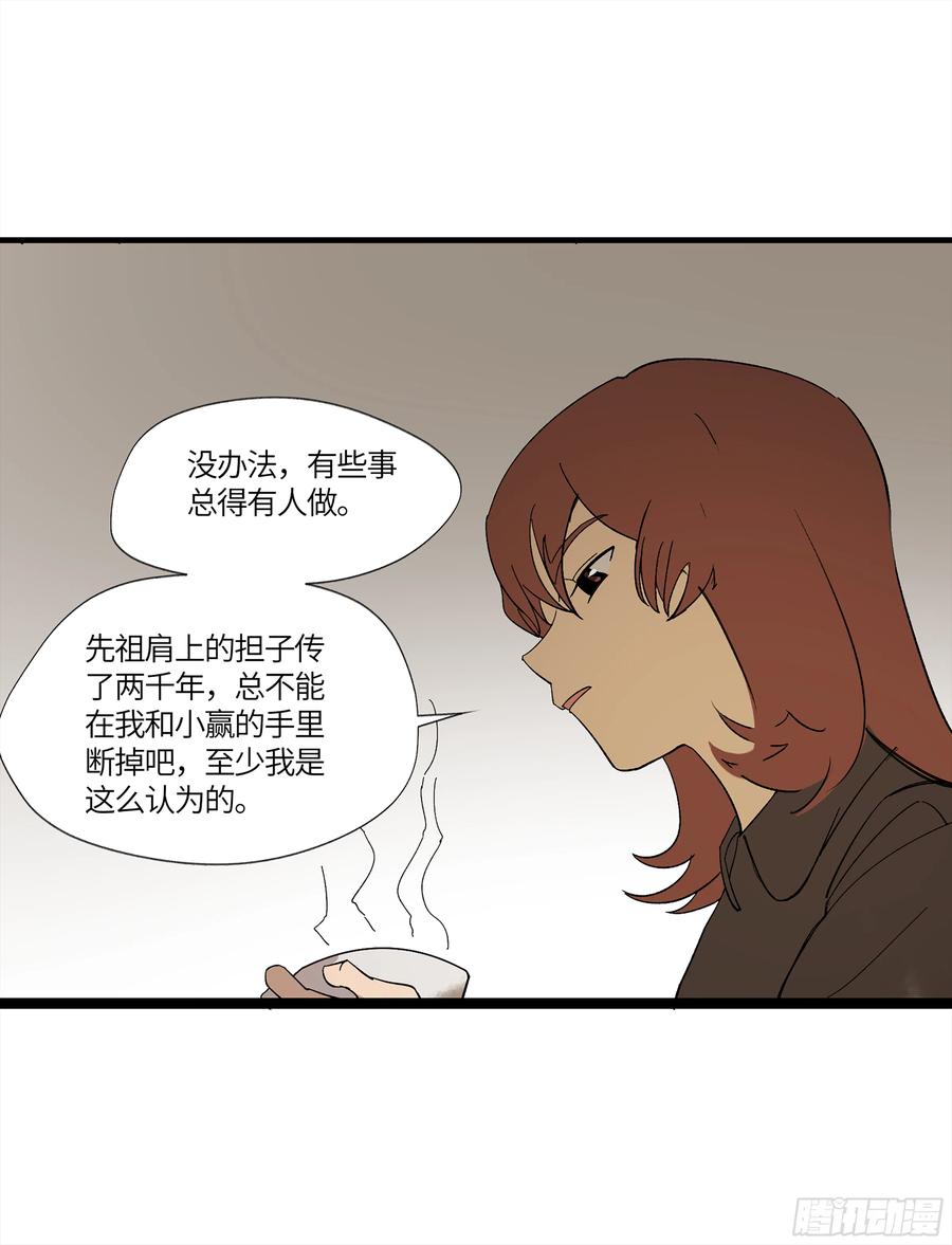 《强者游戏》弼马温 16 天书的正统继承人 第21页