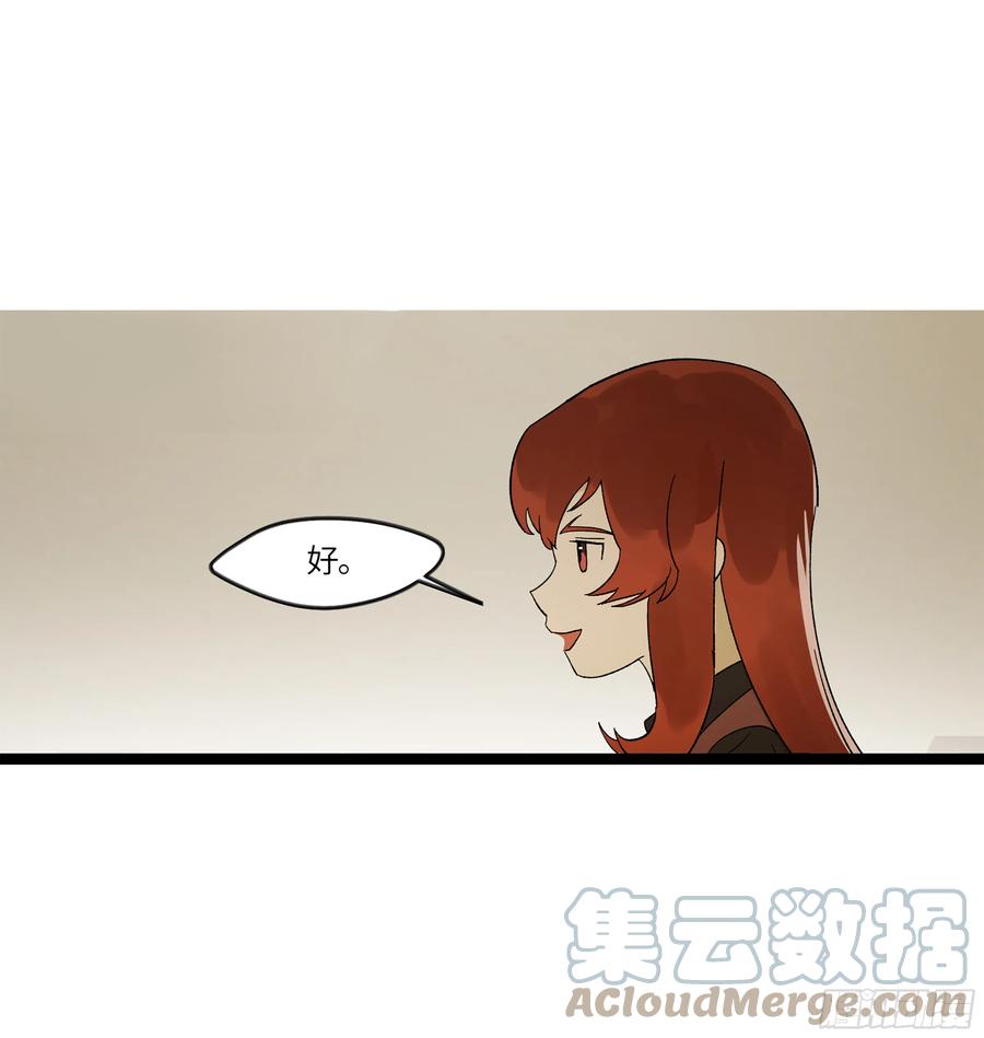 《强者游戏》弼马温 16 天书的正统继承人 第31页