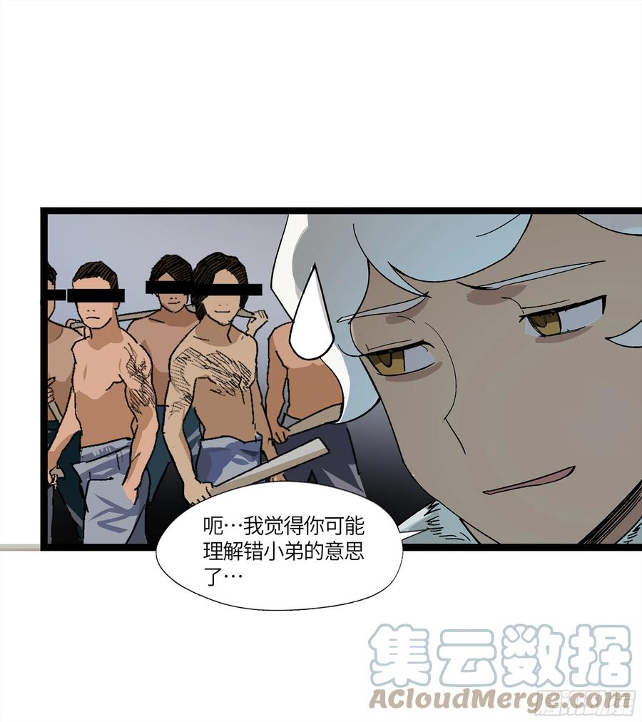 《强者游戏》弼马温 16 天书的正统继承人 第19页