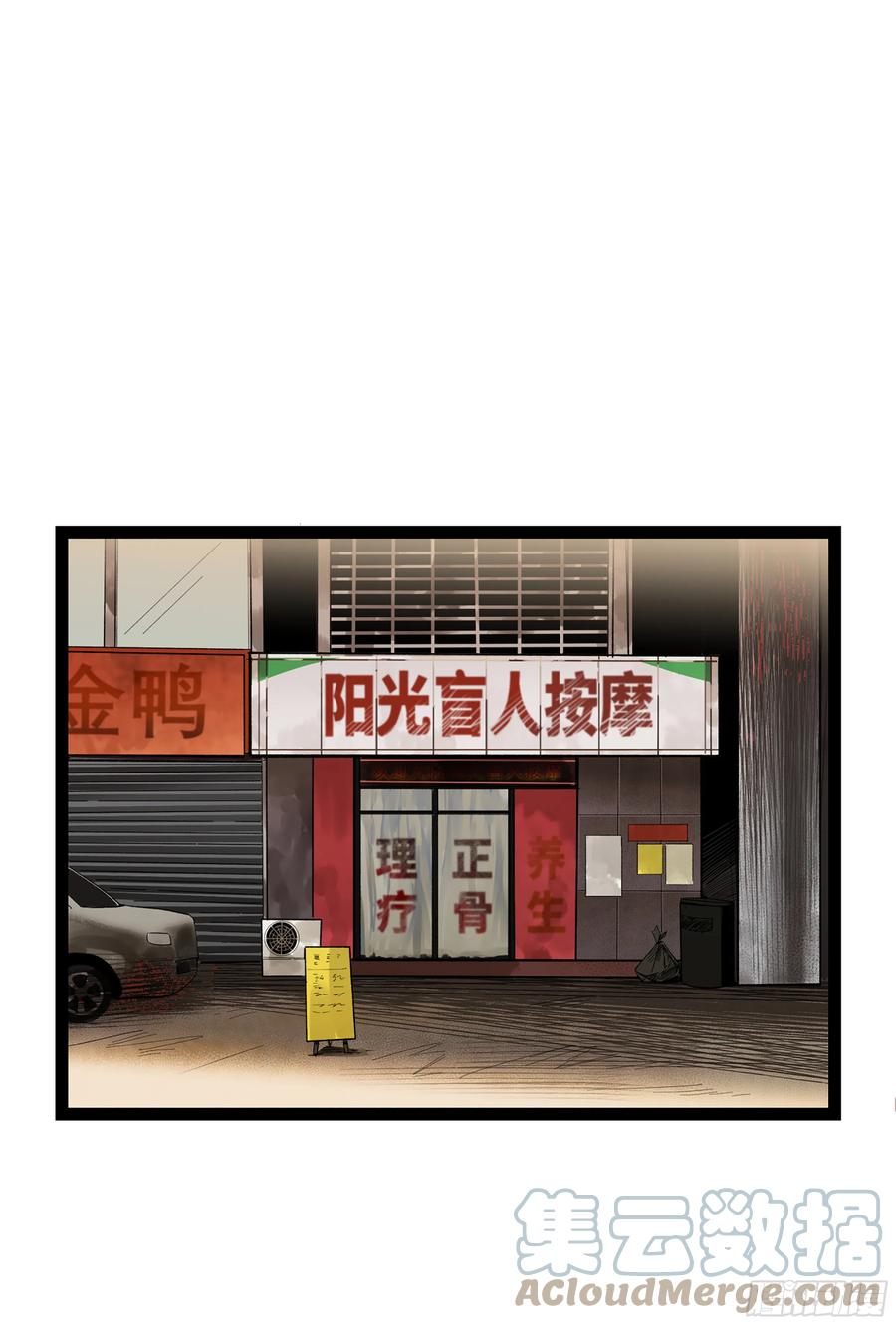 《强者游戏》弼马温 17 同盟 第31页