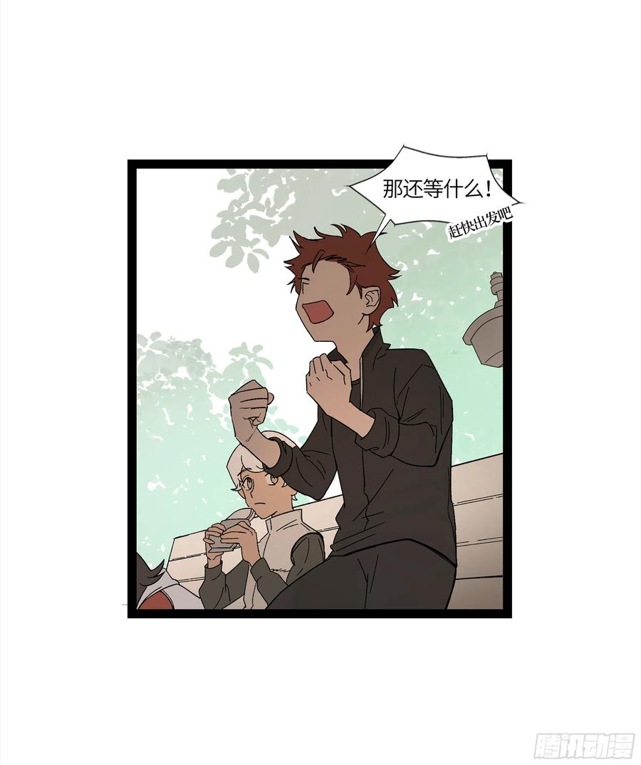 《强者游戏》弼马温 17 同盟 第30页