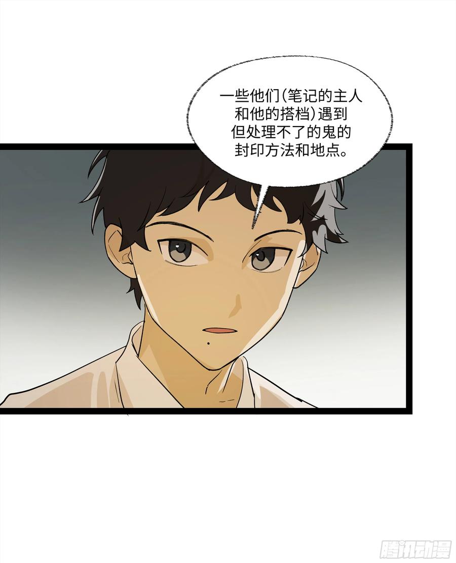 《强者游戏》弼马温 17 同盟 第41页