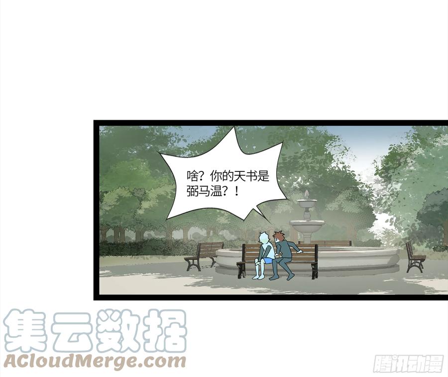 《强者游戏》弼马温 17 同盟 第13页