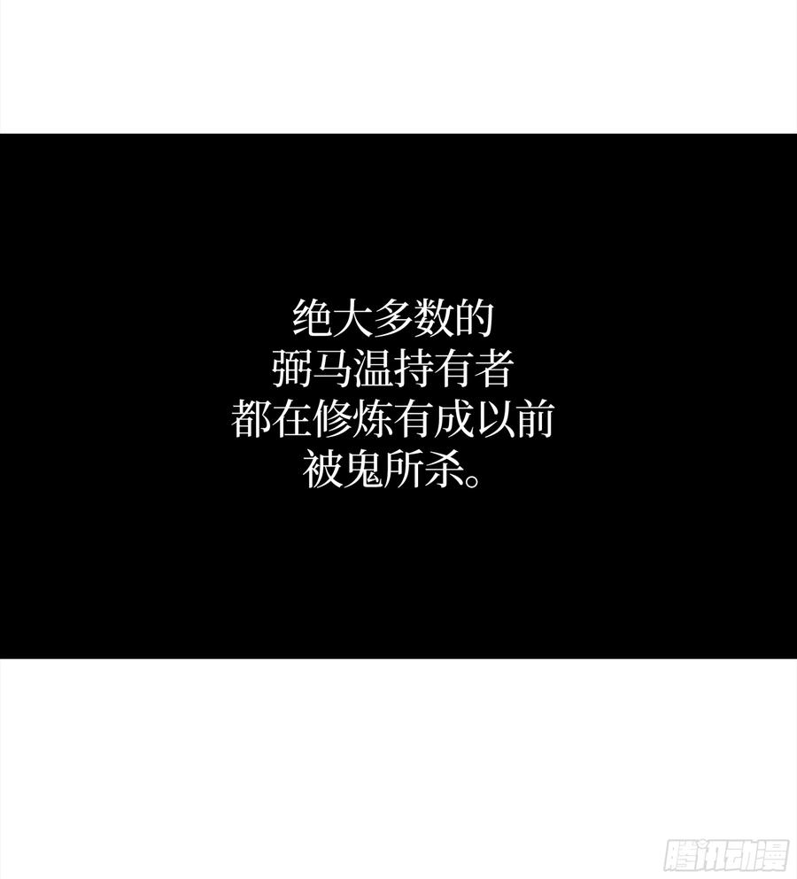 《强者游戏》弼马温 17 同盟 第21页
