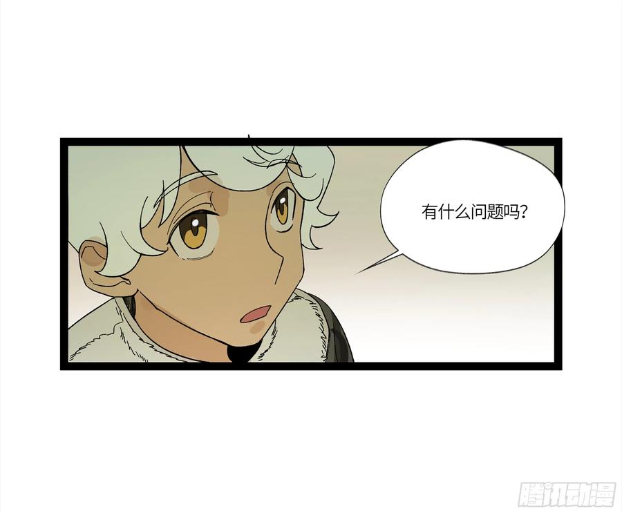 《强者游戏》弼马温 17 同盟 第14页