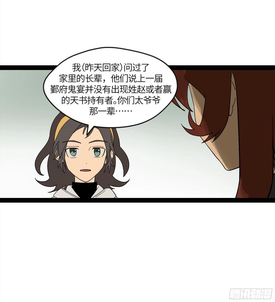 《强者游戏》弼马温 17 同盟 第5页