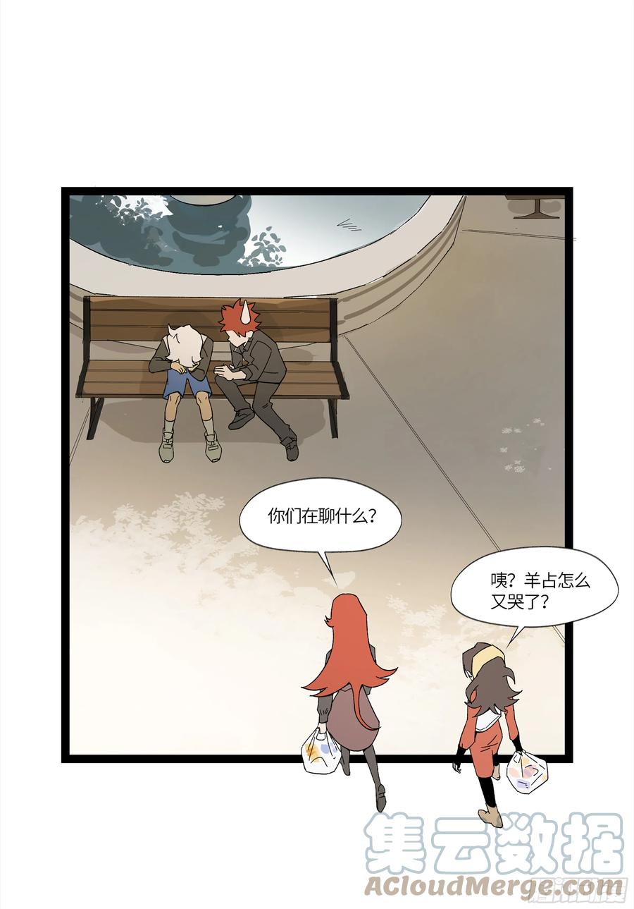 《强者游戏》弼马温 17 同盟 第22页