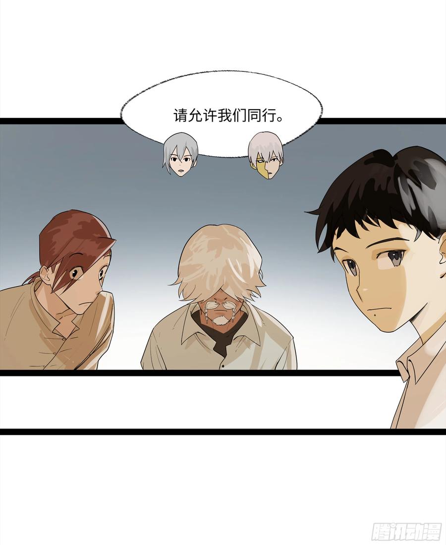 《强者游戏》弼马温 17 同盟 第45页