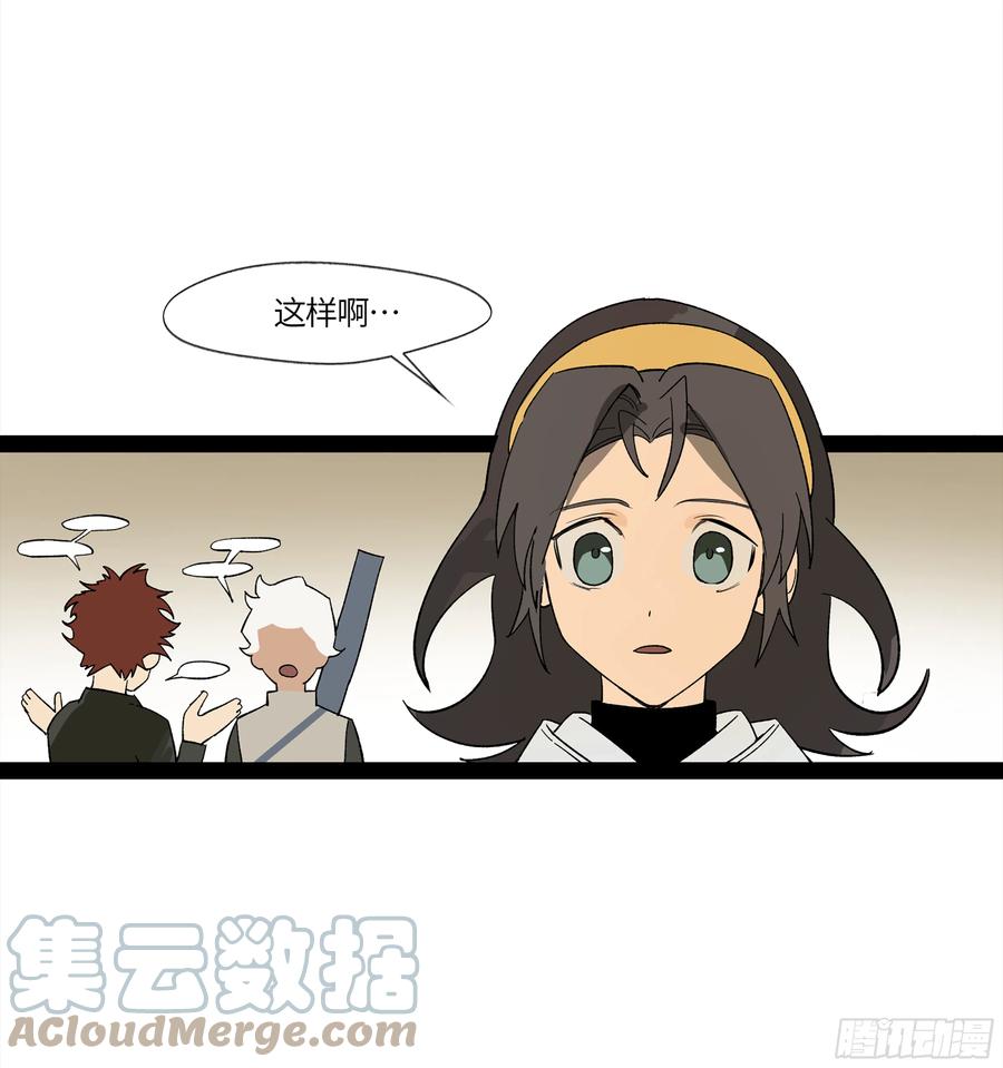 《强者游戏》弼马温 17 同盟 第7页