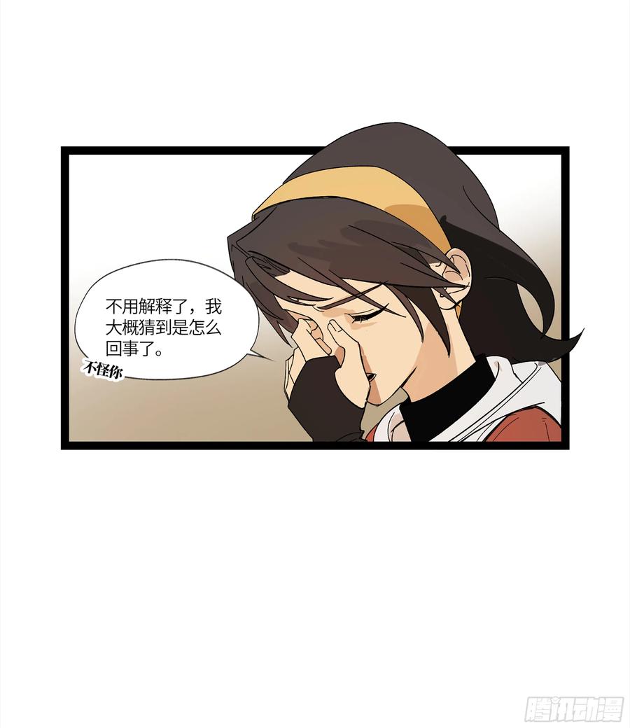 《强者游戏》弼马温 17 同盟 第24页