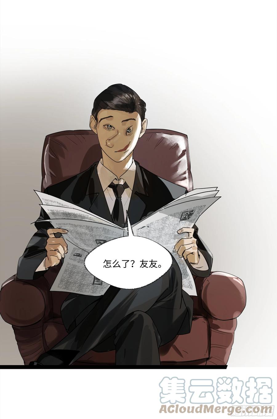 《强者游戏》弼马温 17 同盟 第49页
