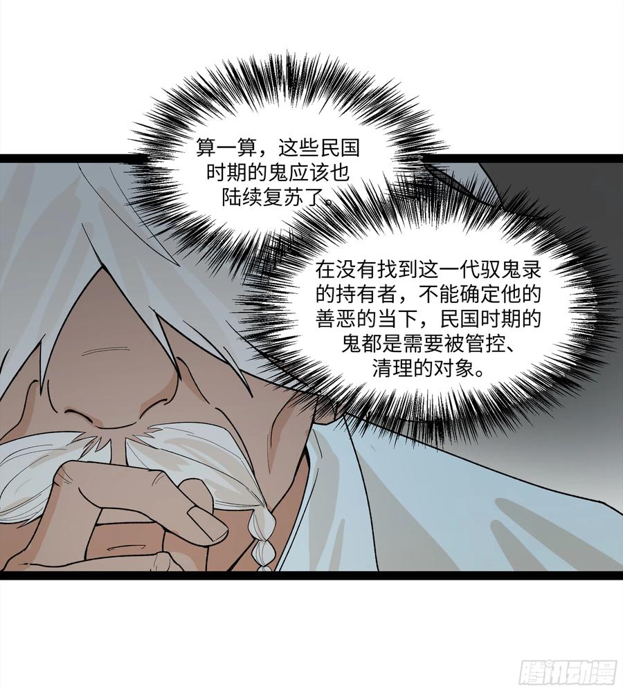 《强者游戏》弼马温 17 同盟 第42页