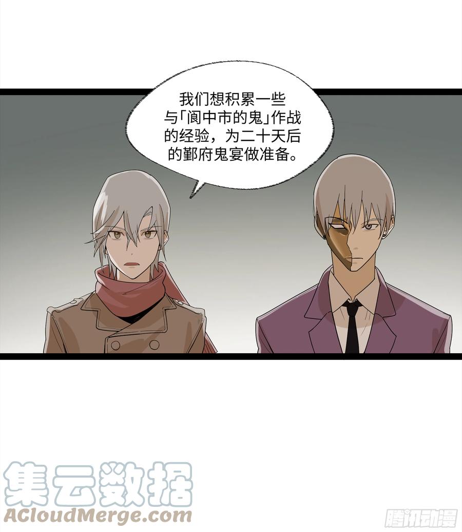 《强者游戏》弼马温 17 同盟 第46页