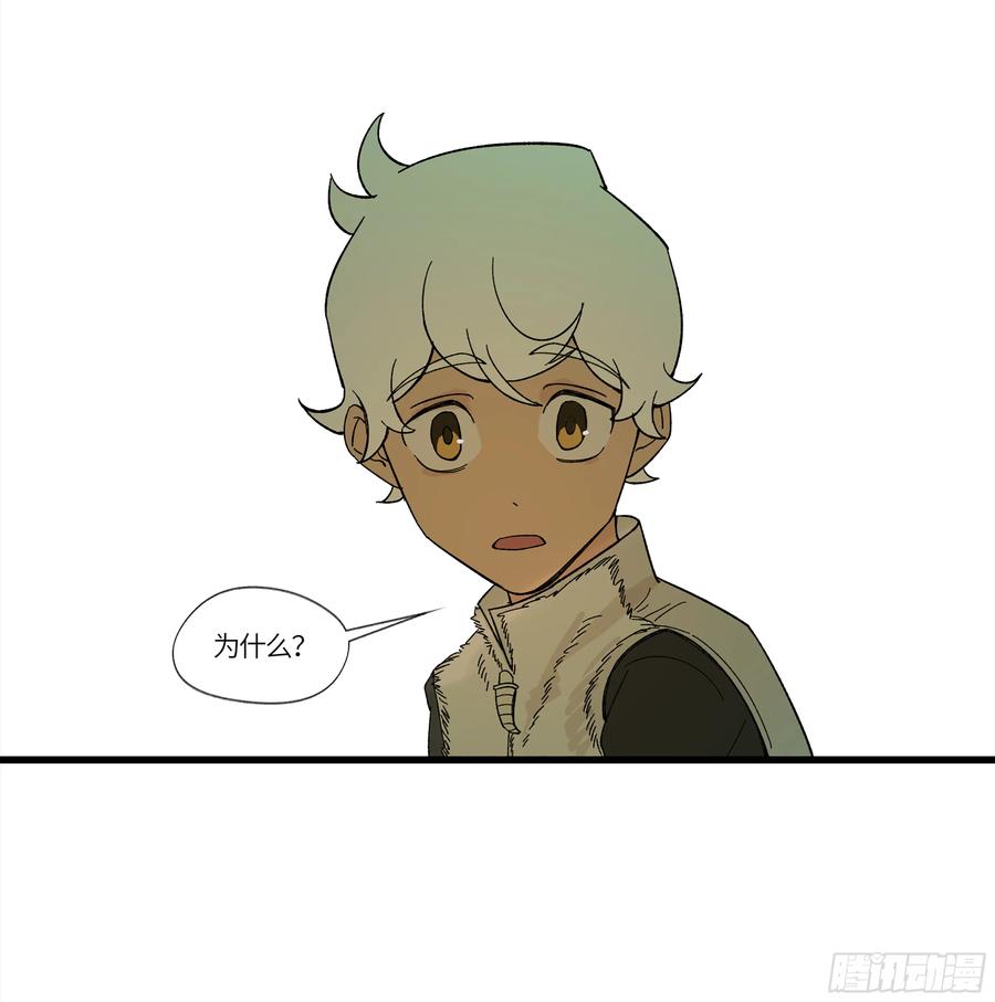 《强者游戏》弼马温 17 同盟 第18页