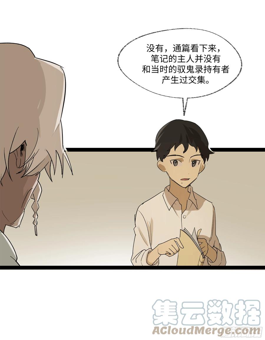 《强者游戏》弼马温 17 同盟 第34页