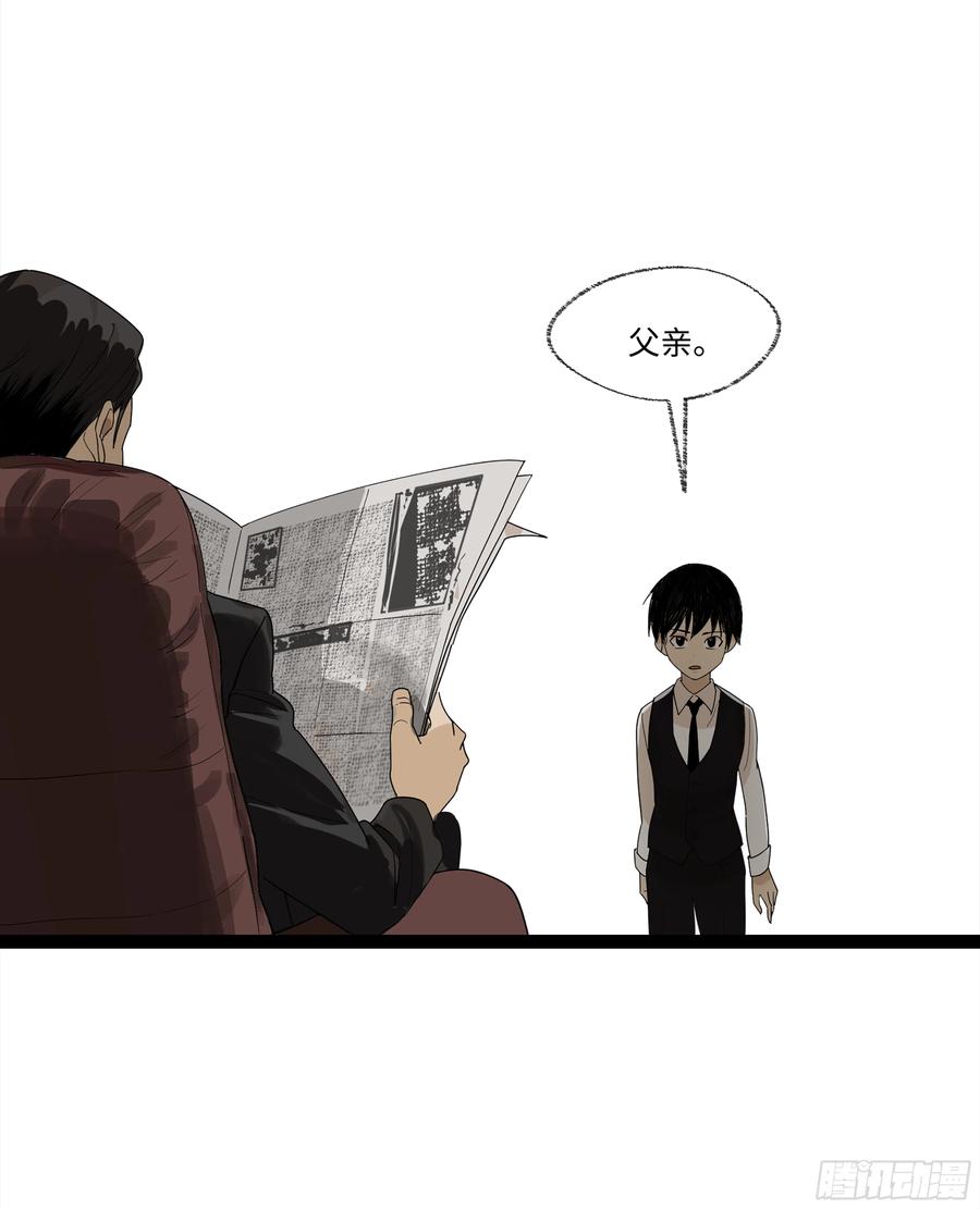 《强者游戏》弼马温 17 同盟 第48页