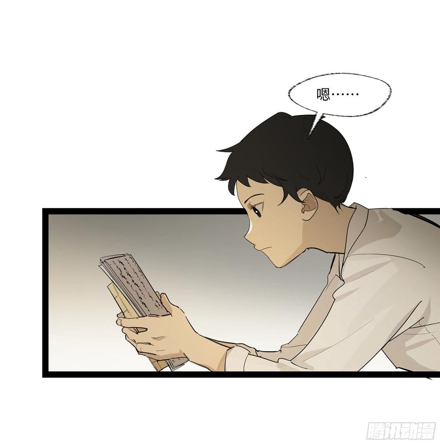 《强者游戏》弼马温 17 同盟 第32页