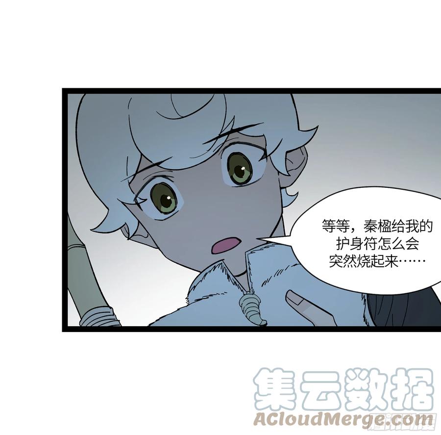 《强者游戏》弼马温 18 疫鬼 第37页