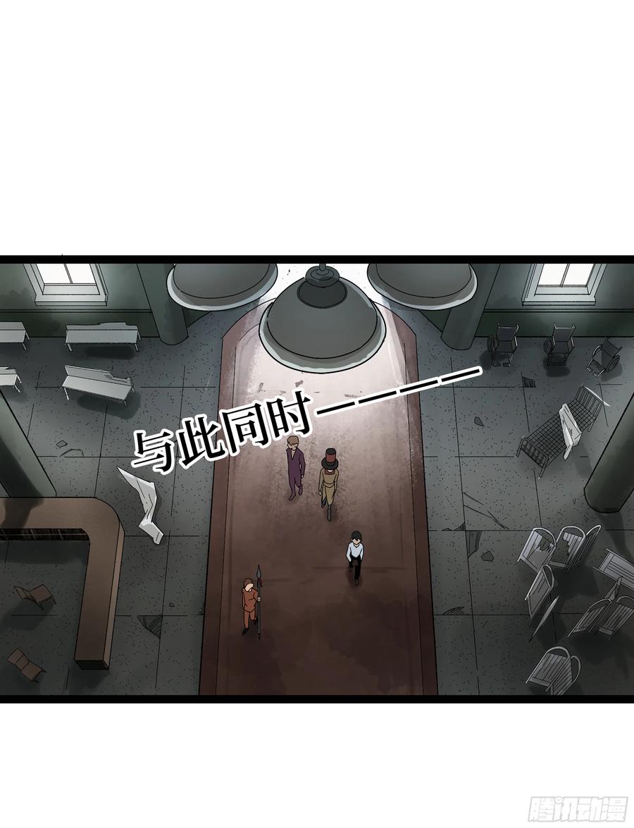 《强者游戏》弼马温 18 疫鬼 第18页