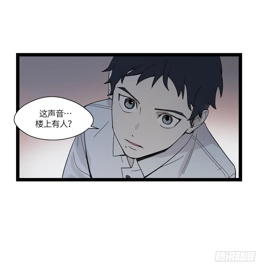 《强者游戏》弼马温 18 疫鬼 第42页