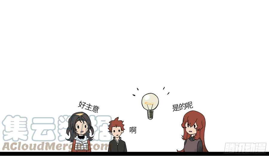 《强者游戏》弼马温 18 疫鬼 第16页