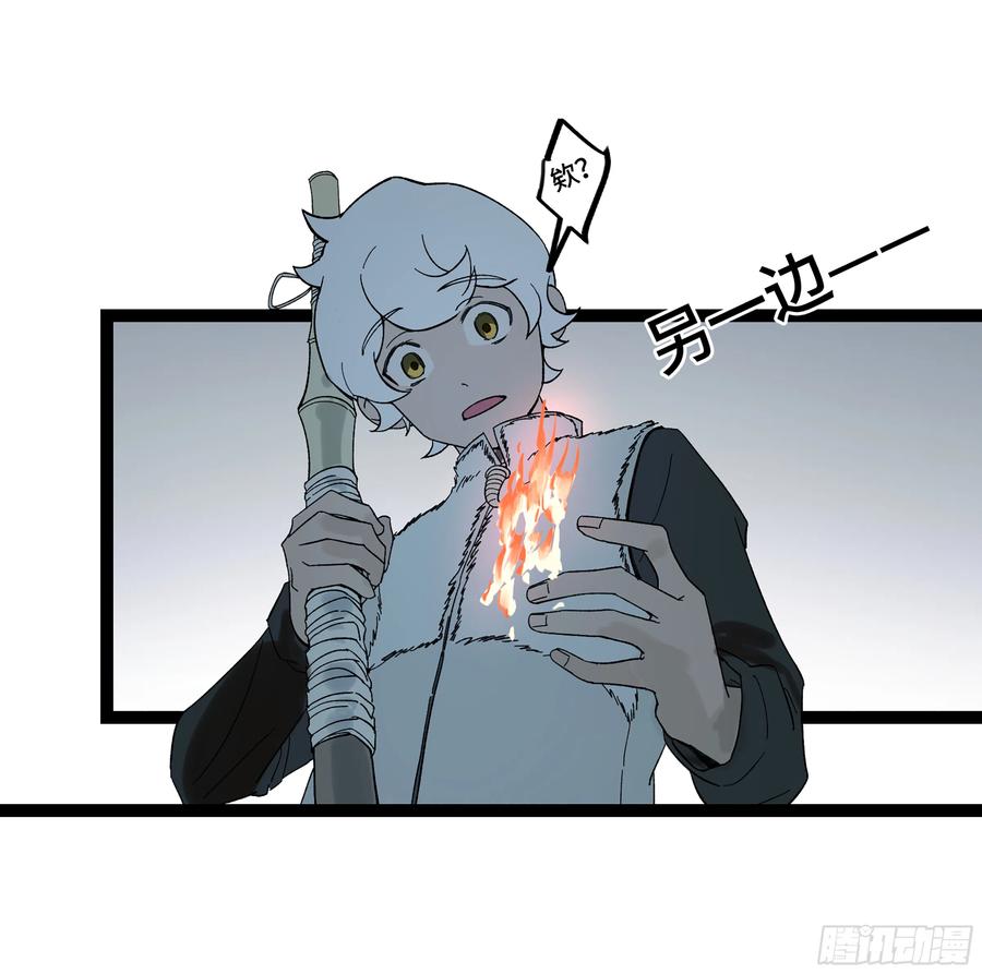 《强者游戏》弼马温 18 疫鬼 第35页