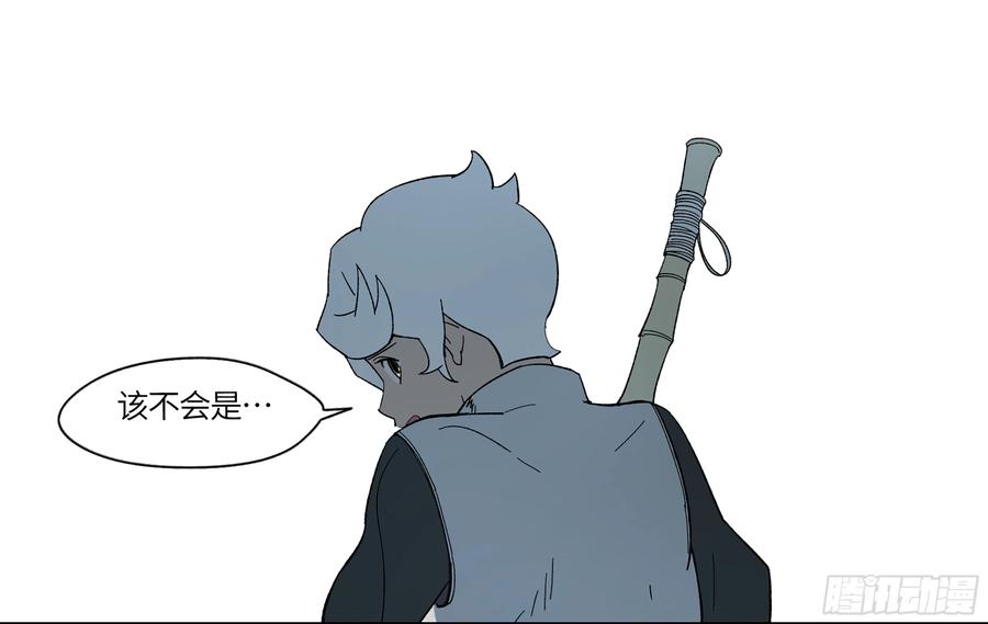 《强者游戏》弼马温 18 疫鬼 第38页