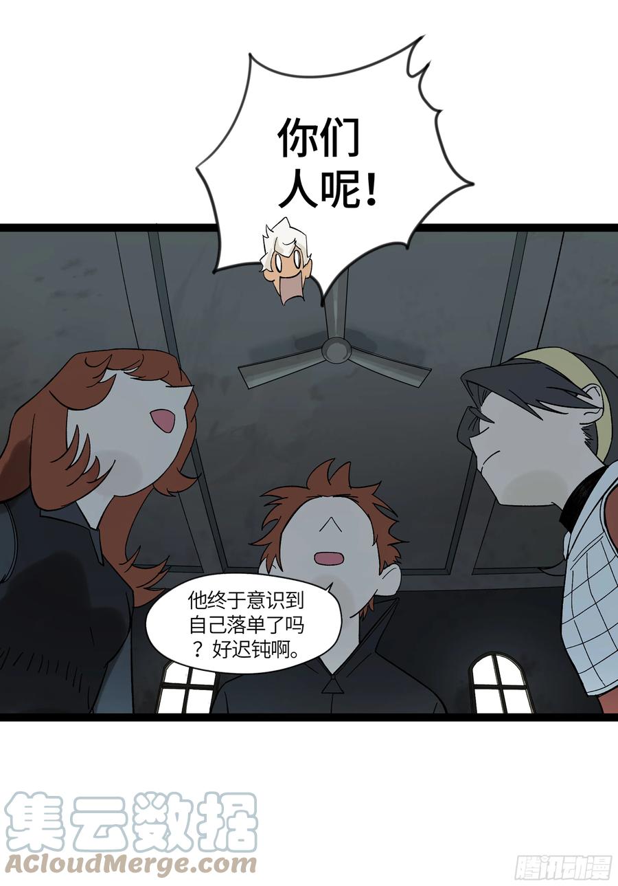 《强者游戏》弼马温 18 疫鬼 第31页