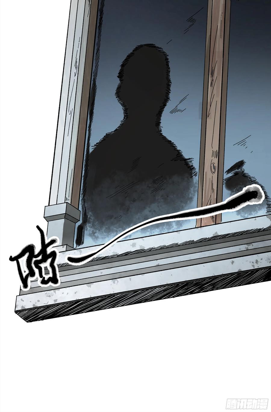 《强者游戏》弼马温 18 疫鬼 第9页