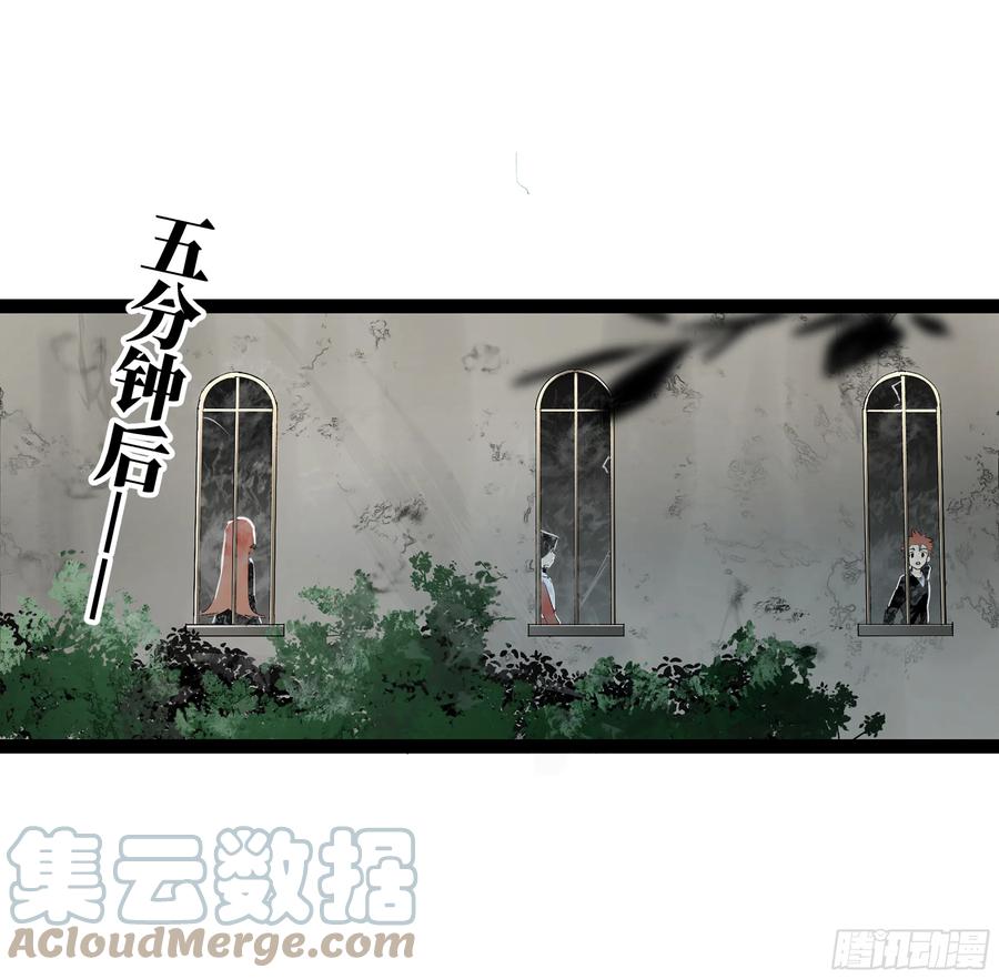 《强者游戏》弼马温 18 疫鬼 第10页