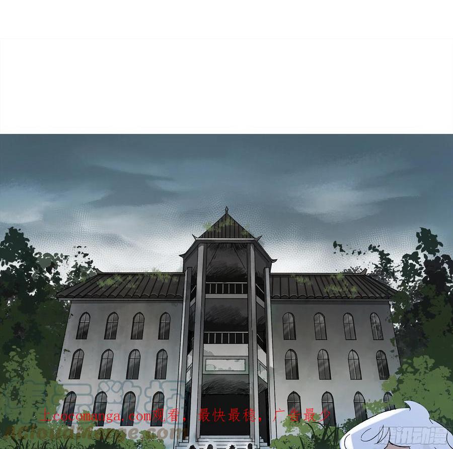 《强者游戏》弼马温 18 疫鬼 第1页
