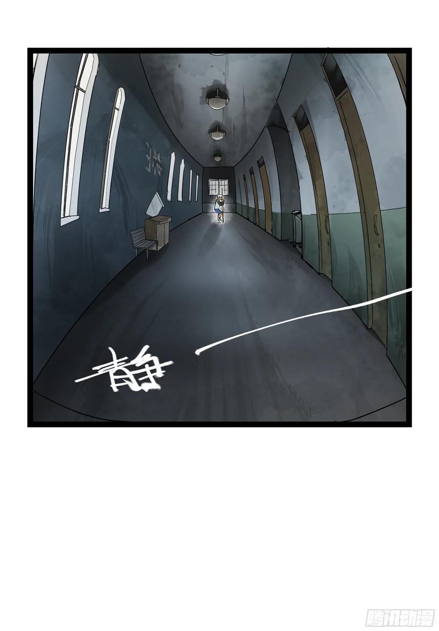 《强者游戏》弼马温 18 疫鬼 第30页