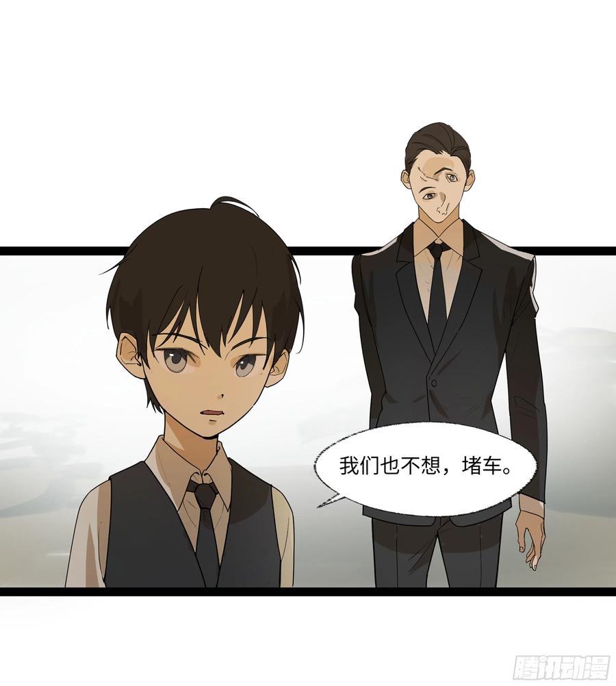 《强者游戏》弼马温 18 疫鬼 第48页