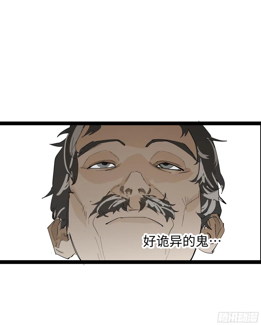 《强者游戏》弼马温 18 疫鬼 第51页