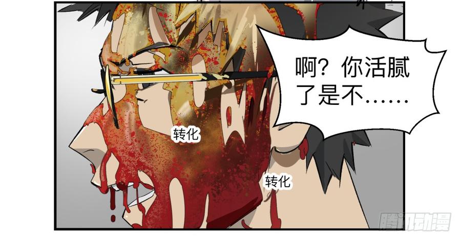 《强者游戏》金银戒 05 黑化 第19页