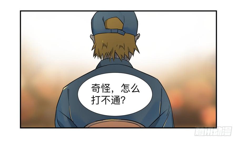 《强者游戏》金银戒 05 黑化 第26页