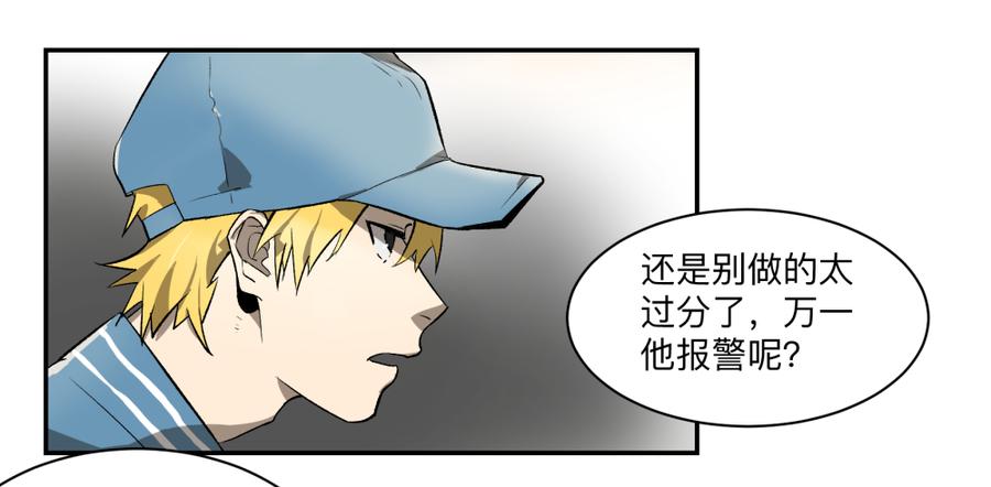 《强者游戏》金银戒 05 黑化 第3页
