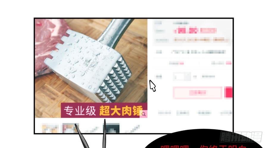 《强者游戏》金银戒 05 黑化 第6页