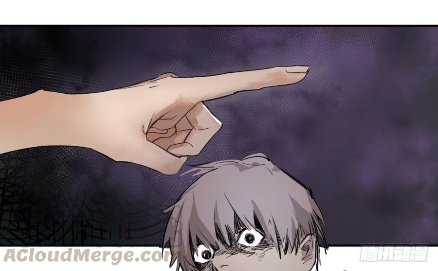 《强者游戏》金银戒 05 黑化 第17页