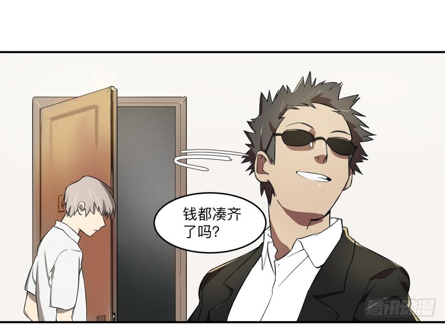 《强者游戏》金银戒 05 黑化 第10页