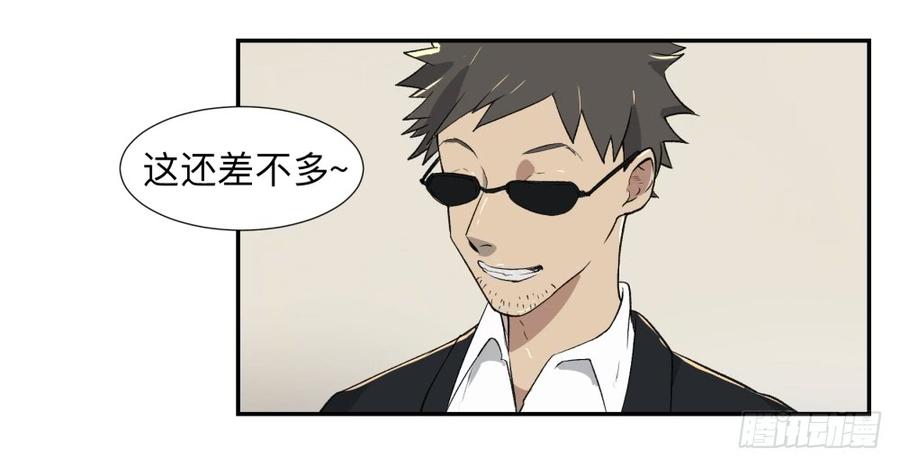 《强者游戏》金银戒 05 黑化 第12页