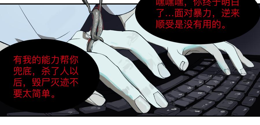 《强者游戏》金银戒 05 黑化 第7页