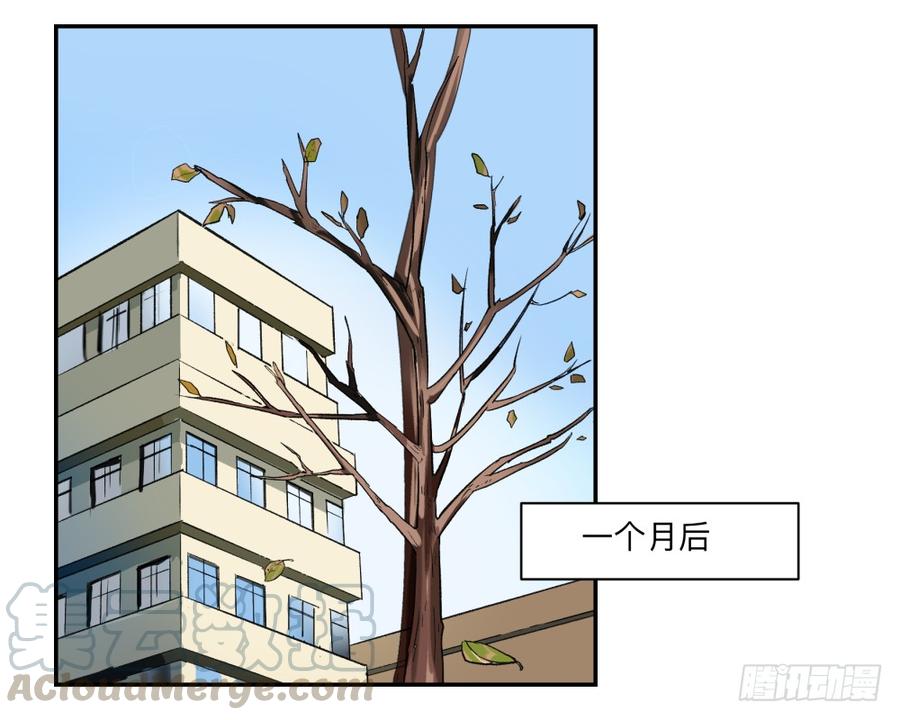 《强者游戏》金银戒 05 黑化 第9页