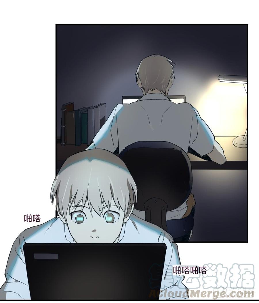 《强者游戏》金银戒 05 黑化 第5页