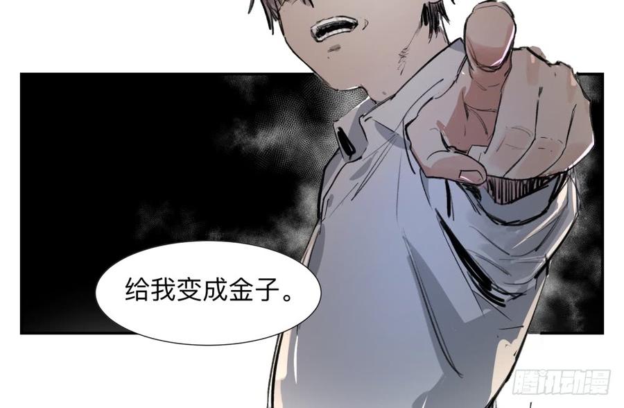《强者游戏》金银戒 05 黑化 第18页